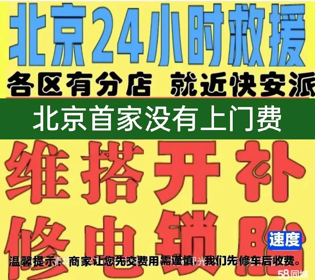 抚州市附近店修自行车修补换轮胎安组装电瓶车摩托上门维修搭电激活